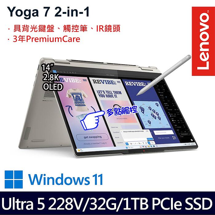 Lenovo 聯想 Yoga 7 2-in-1 83JQ003CTW 14吋AI觸控筆電 Ultra 5 228V/32G/1TB PCIe SSD/Win11