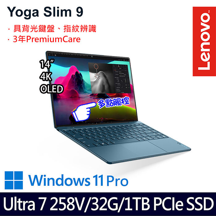 Lenovo 聯想 Yoga Slim 9 83CX0010TW 14吋AI觸控筆電 Ultra 7 258V/32G/1TB PCIe SSD/Win11 Pro