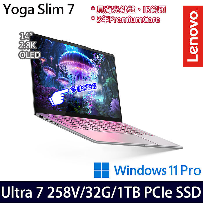 Lenovo 聯想 Yoga Slim 7 83JX002PTW 14吋AI觸控筆電 Ultra 7 258V/32G/1TB PCIe SSD/Win11 Pro