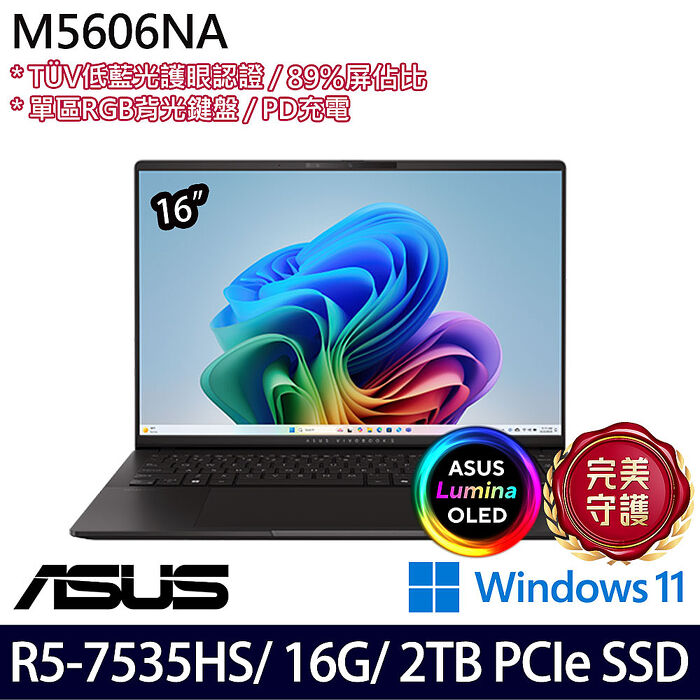 AI新機【硬碟升級特仕版】ASUS華碩 M5606NA-0068K7535HS 16吋OLED效能筆電 R5-7535HS/16G/2TB PCIe SSD/W11