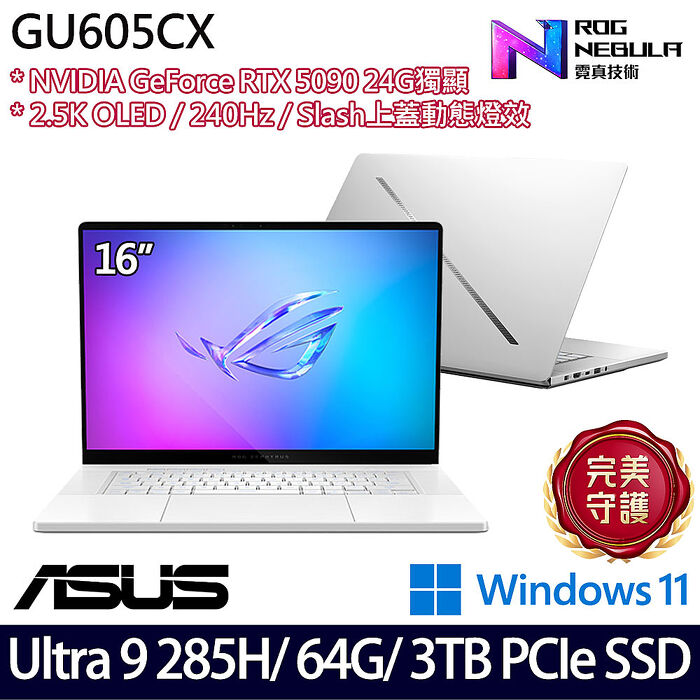 【雙碟升級特仕版】ASUS華碩 GU605CX-0038H285H-NBLO 16吋AI電競筆電 Ultra 9 285H/64G/1TB+2TB SSD/RTX5090 24G/W11