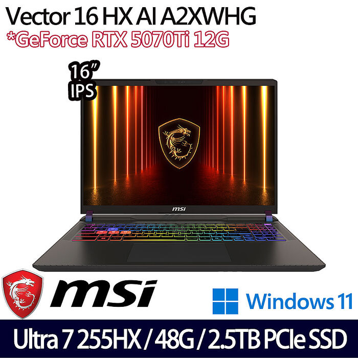 MSI 微星 Vector 16 HX AI A2XWHG-049TW 16吋AI電競筆電 Ultra 7 255HX/16G+32G/512G+2TB SSD/RTX 5070Ti/W11【送MSI原廠豪禮】【全面升級特仕版】