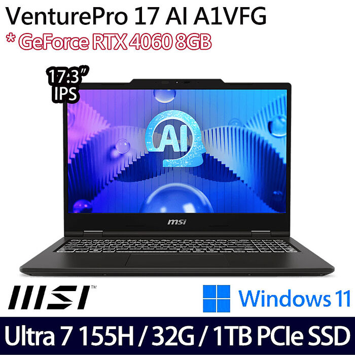 【送MSI原廠豪禮】【記憶體升級特仕版】MSI微星 VenturePro 17 AI A1VFG-003TW 17.3吋AI商務筆電 Ultra 7 155H/16G+16G/1TB PCIe SSD/RTX4060/W11