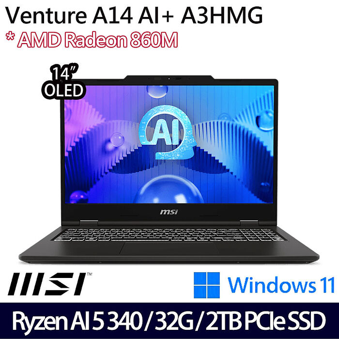 MSI微星 Venture A14 AI+ A3HMG-016TW 14吋AI商務筆電 Ryzen AI 5 340/16G+16G/2TB PCIe SSD/W11【送MSI原廠豪禮】【全面升級特仕版】