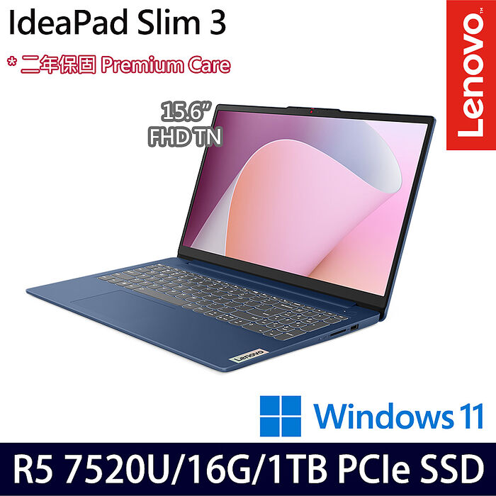 Lenovo 聯想 IdeaPad Slim 3 15AMN8 82XQ00P1TW 15.6吋效能筆電 R5-7520U/16G/1TB PCIe SSD/Win11【硬碟升級特仕版】