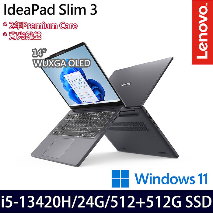Lenovo 聯想 IdeaPad Slim 3 83K0006LTW 14吋效能筆電 i5-13420H/8G+16G/512G+512G SSD/Win11【全面升級特仕版】