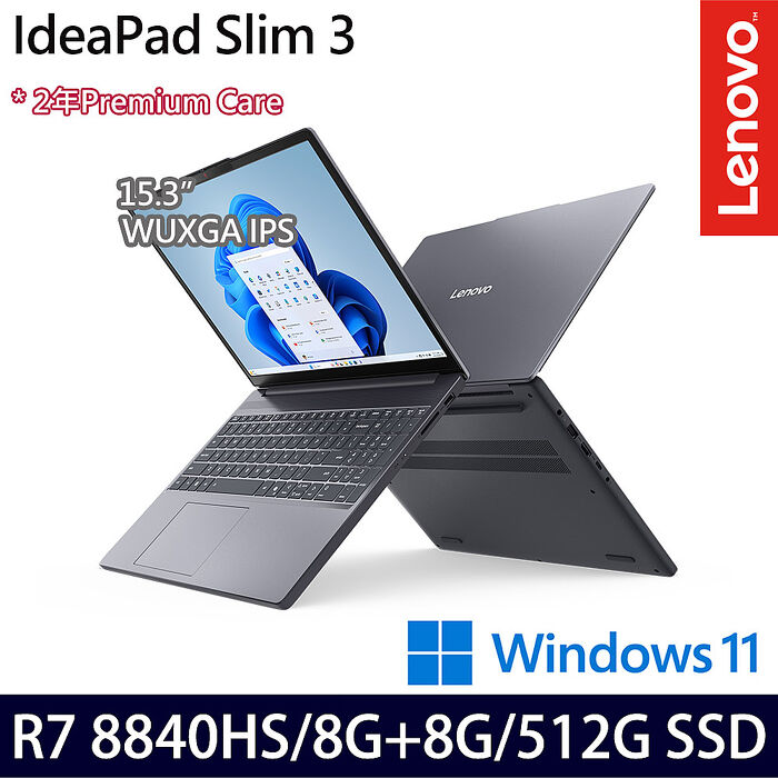 Lenovo 聯想 IdeaPad Slim 3 83KA004DTW 15.3吋效能筆電 R7-8840HS/8G+8G/512G PCIe SSD/Win11【記憶體升級特仕版】