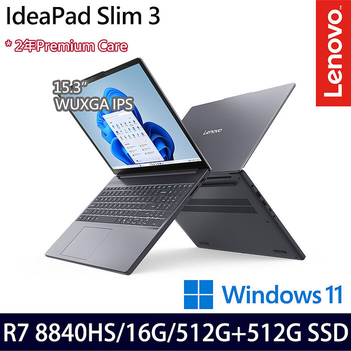 Lenovo 聯想 IdeaPad Slim 3 83KA004DTW 15.3吋效能筆電 R7-8840HS/8G+8G/512G+512G SSD/Win11【全面升級特仕版】
