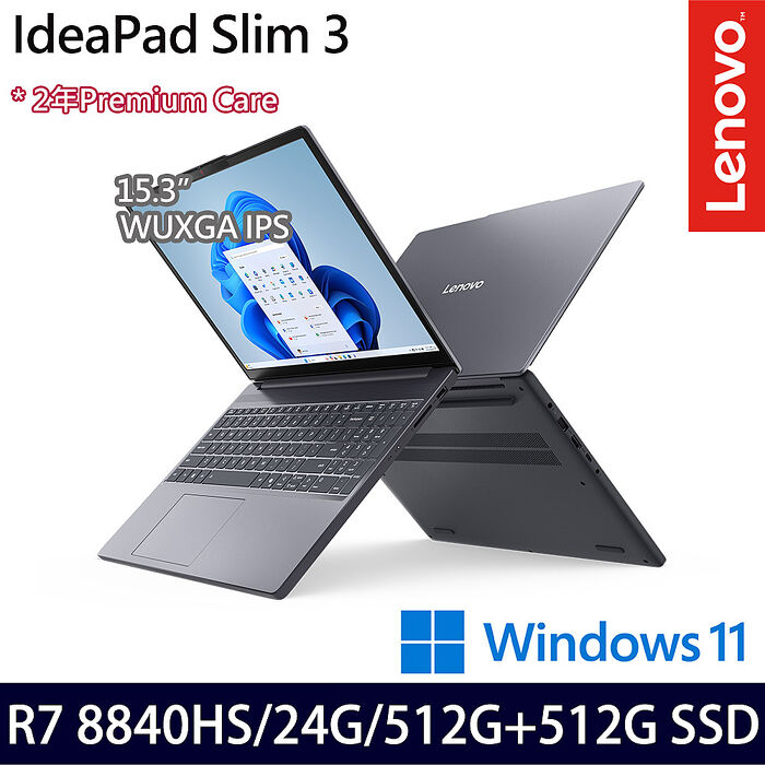 Lenovo 聯想 IdeaPad Slim 3 83KA004DTW 15.3吋效能筆電 R7-8840HS/8G+16G/512G+512G SSD/Win11【全面升級特仕版】