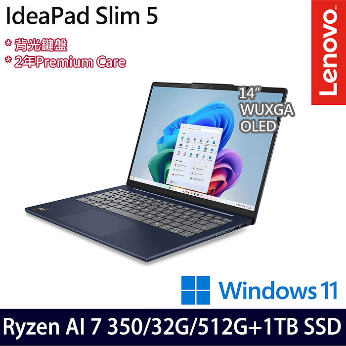 Lenovo聯想 IdeaPad Slim 5 83HX004BTW 14吋效能筆電 Ryzen AI 7 350/32G/512G+1TB SSD/Win11【雙碟升級特仕版】