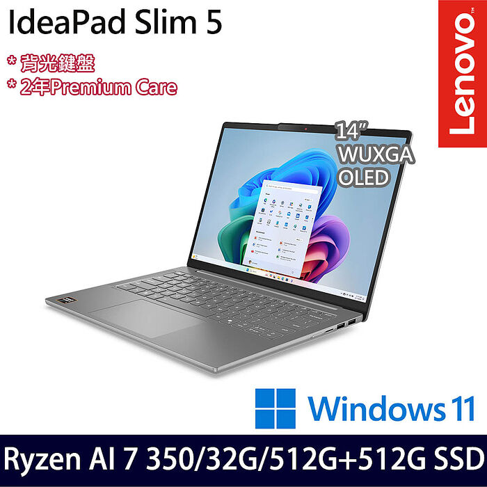 Lenovo聯想 IdeaPad Slim 5 83HX004ATW 14吋效能筆電 Ryzen AI 7 350/32G/512G+512G SSD/Win11【雙碟升級特仕版】