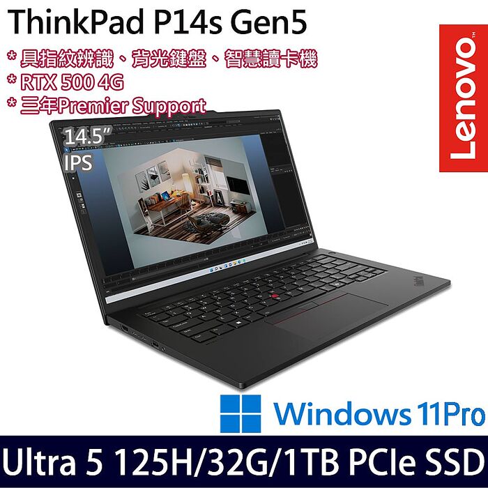 Lenovo聯想 ThinkPad P14s Gen 5 14.5吋 AI商務筆電 Ultra 5 125H/16G+16G/1TB SSD/RTX 500 Ada/W11P/三年保固【記憶體升級特仕版】