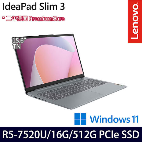 Lenovo 聯想 IdeaPad Slim 3 15.6吋效能筆電 R5-7520U/16G/512G PCIe SSD/Win11