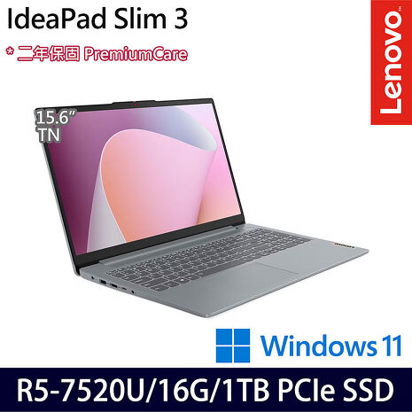 Lenovo 聯想 IdeaPad Slim 3 15.6吋效能筆電 R5-7520U/16G/1TB PCIe SSD/Win11【硬碟升級特仕版】