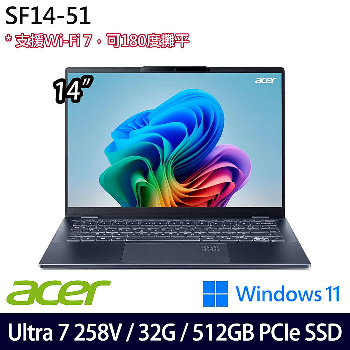 ACER宏碁 SF14-51-7219 14吋AI效能筆電 Ultra 7 258V/32G/512G PCIe SSD/W11