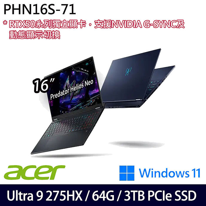 ACER宏碁 PHN16S-71-90TD 16吋電競筆電 Ultra 9 275HX/32G+32G/1TB+2TB SSD/RTX5070Ti/W11【全面升級特仕版】