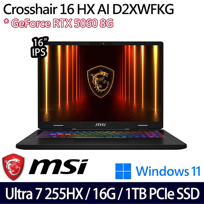 MSI 微星 Crosshair 16 HX AI D2XWFKG-024TW 16吋電競筆電 Ultra 7 255HX/16G/1TB/RTX5060/W11【送MSI原廠豪禮】
