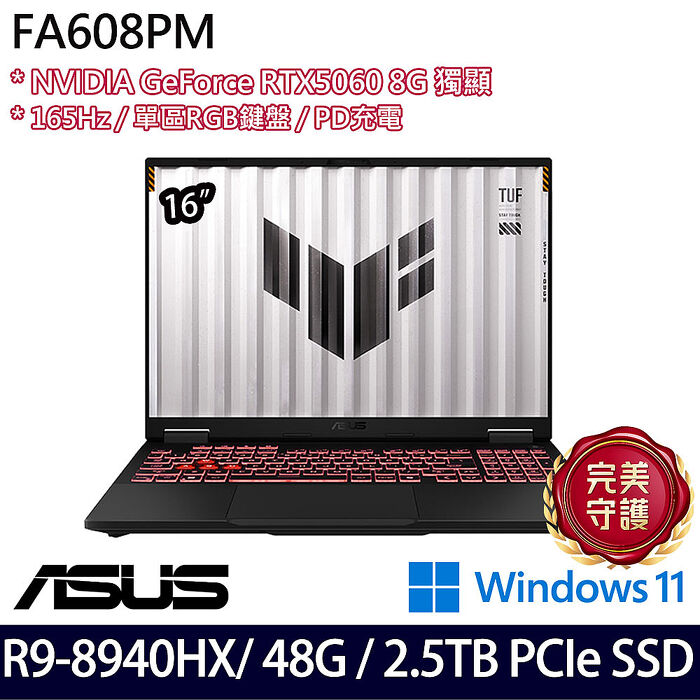 ASUS 華碩 FA608PM-0031A8940HX 16吋電競筆電 Ryzen 9 8940HX/16G+32G/512G+2TB SSD/RTX5060 8G/W11【全面升級特仕版】