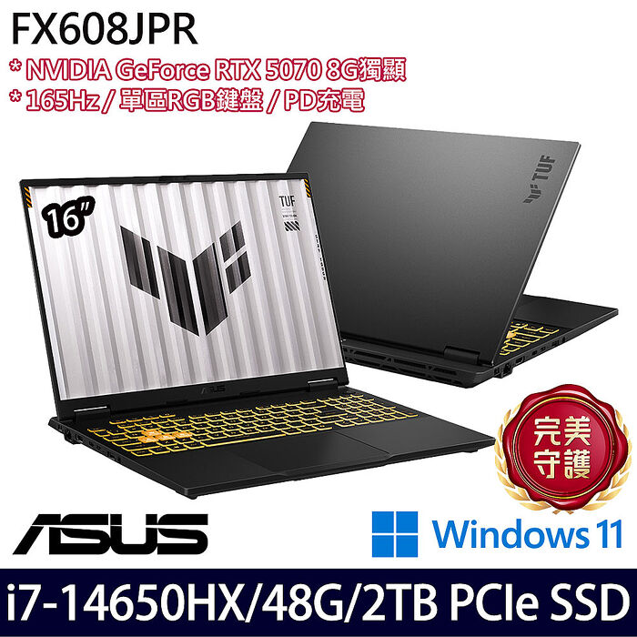 ASUS華碩 FX608JPR-0091A14650HX 16吋電競筆電 i7-14650HX/16G+32G/1TB+1TB SSD/RTX5070/W11【全面升級特仕版】