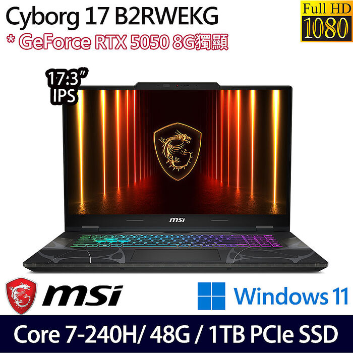 MSI微星 Cyborg 17 B2RWEKG-019TW 17.3吋電競筆電 Core 7 240H/16G+32G/1TB PCIe SSD/RTX5050 8G/W11【全面升級特仕版】