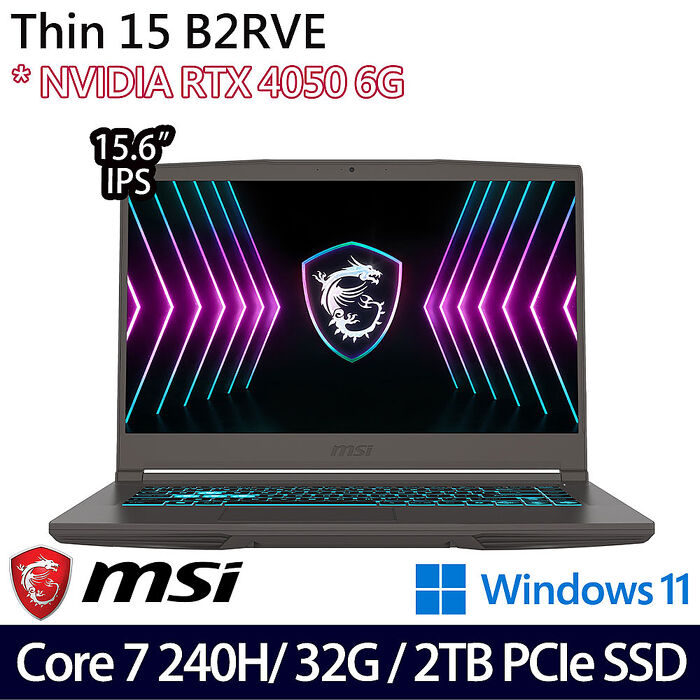 MSI微星 Thin 15 B2RVE-3078TW 15.6吋電競筆電 Core 7 240H/16G+16G/2TB SSD/RTX4050 6G/W11【全面升級特仕版】