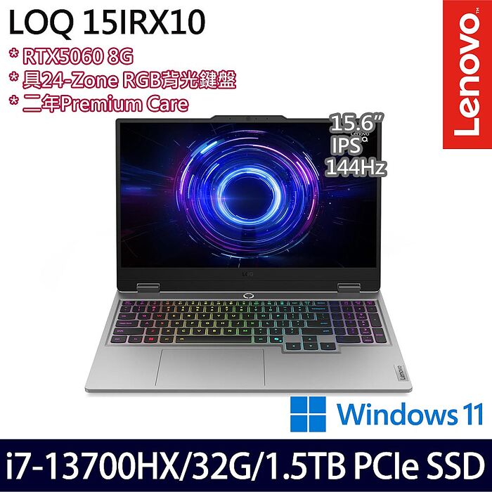 Lenovo聯想 LOQ 83JE00P9TW 15.6吋電競筆電 i7-13700HX/16G+16G/512G+1TB SSD/RTX5060 8G/Win11【全面升級特仕版】