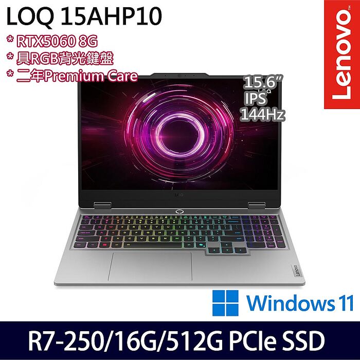 Lenovo聯想 LOQ 83JG004STW 15.6吋電競筆電 R7-250/16G/512G SSD/RTX5060 8G/Win11