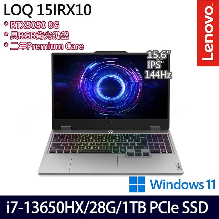 Lenovo聯想 LOQ 83JE00G8TW 15.6吋電競筆電 i7-13650HX/12G+16G/512G+512G SSD/RTX5050 8G/Win11【全面升級特仕版】