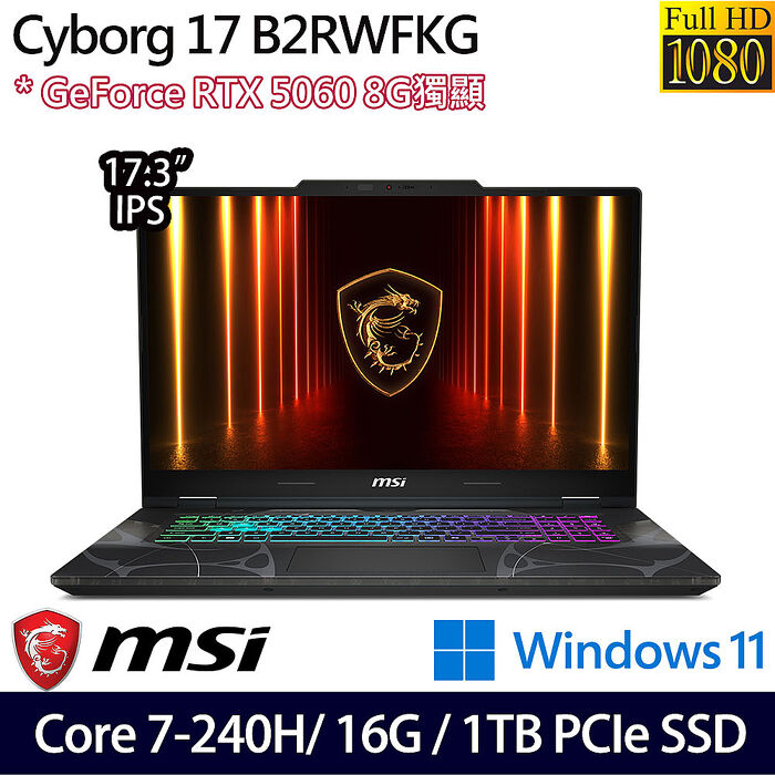 MSI微星 Cyborg 17 B2RWFKG-018TW 17.3吋電競筆電 Core 7 240H/16G/1TB PCIe SSD/RTX5060 8G/W11