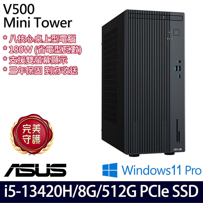 ASUS 華碩 H-V500MV-13420H010X 桌上型電腦 i5-13420H/8G/512G PCIe SSD/W11P/三年保