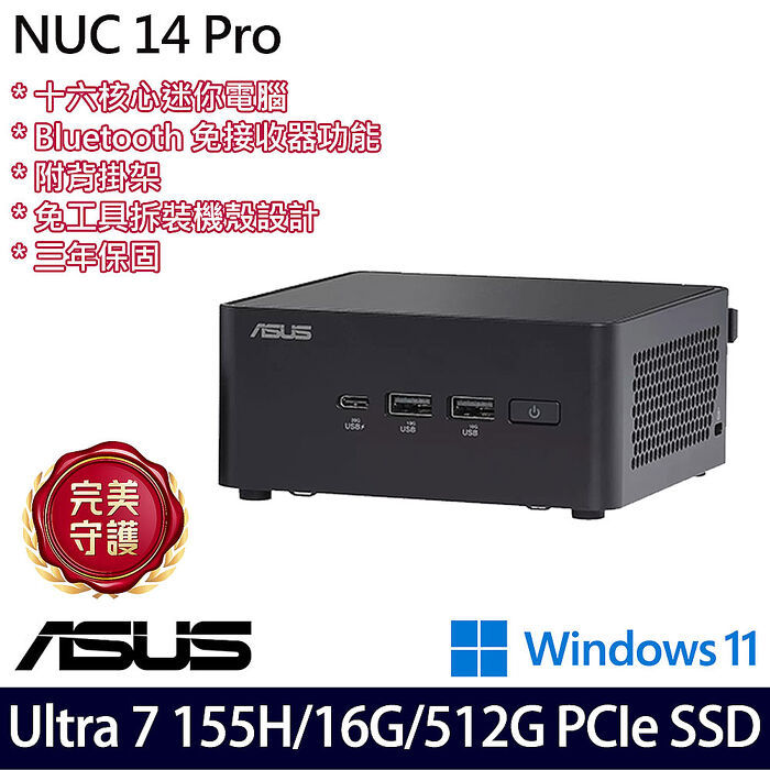 ASUS 華碩 NUC 14 Pro RNUC14RVHU7068A9I 迷你桌機 Ultra 7 155H/16G/512G PCIe SSD/W11/三年保