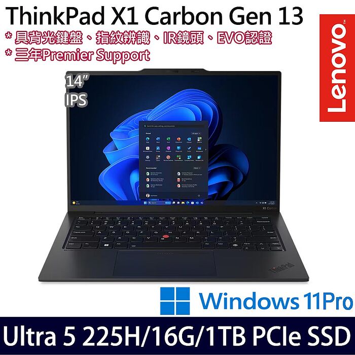 Lenovo聯想 ThinkPad X1 Carbon Gen 13 14吋AI商務筆電 Ultra 5 225H/16G/1TB PCIe SSD/W11P/三年保