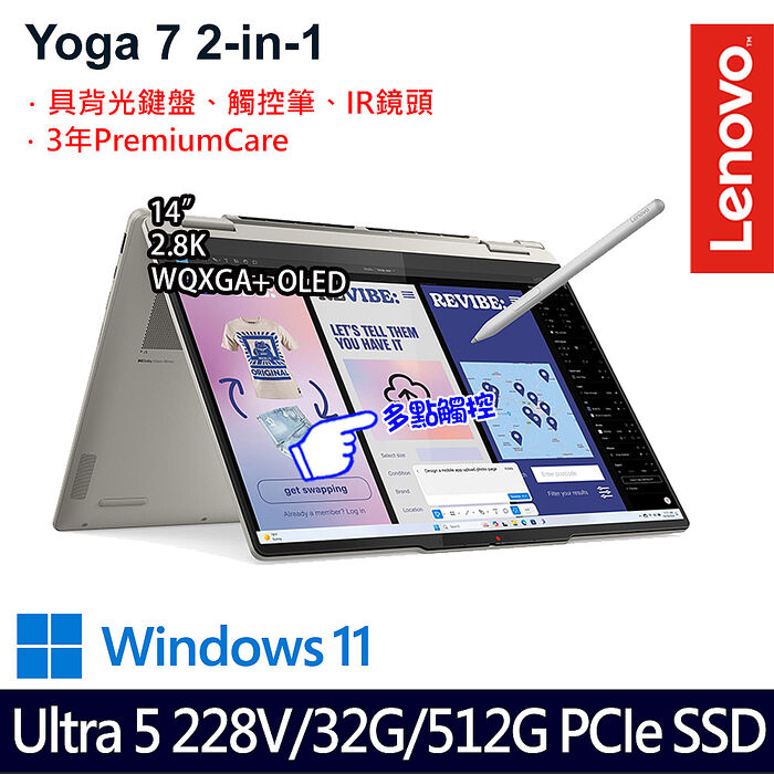 Lenovo 聯想 Yoga 7 2-in-1 83JQ008PTW 14吋AI觸控筆電 Ultra 5 228V/32G/512G PCIe SSD/Win11
