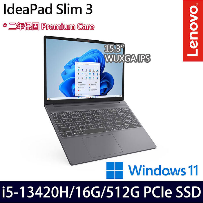 Lenovo IdeaPad Slim 3 83K100PNTW 15.3吋效能筆電 i5-13420H/8G+8G/512G SSD/Win11【記憶體升級特仕版】