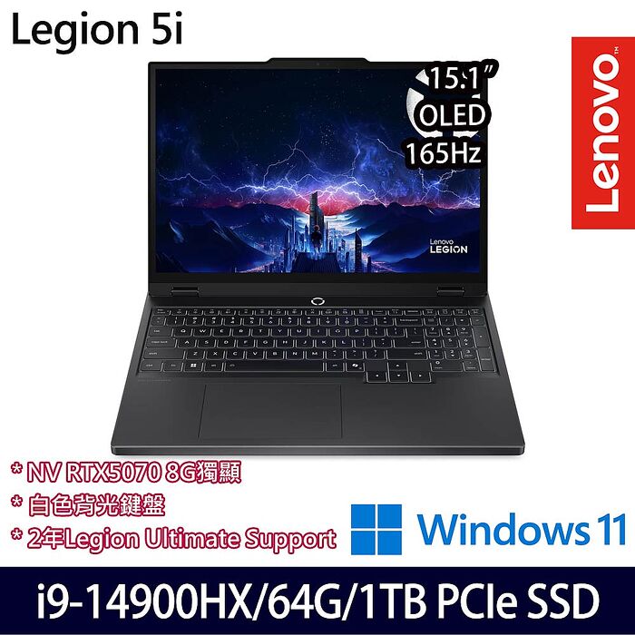 Lenovo Legion 5 83LY00GUTW 15.1吋電競筆電 i9-14900HX/32G+32G/1TB SSD/RTX5070 8G/Win11【記憶體升級特仕版】