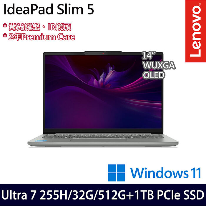 Lenovo IdeaPad Slim 5 83NC000WTW 14吋效能筆電 Ultra 7 255H/32G/512G+1TB SSD/Win11【全面升級特仕版】