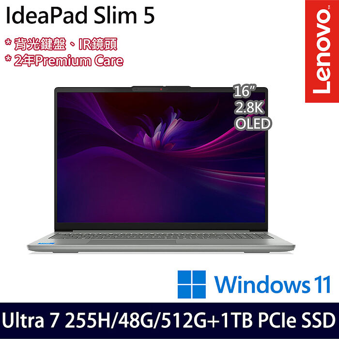 Lenovo IdeaPad Slim 5 83ND000KTW 16吋效能筆電 Ultra 7 255H/48G/512G+1TB SSD/Win11【全面升級特仕版】