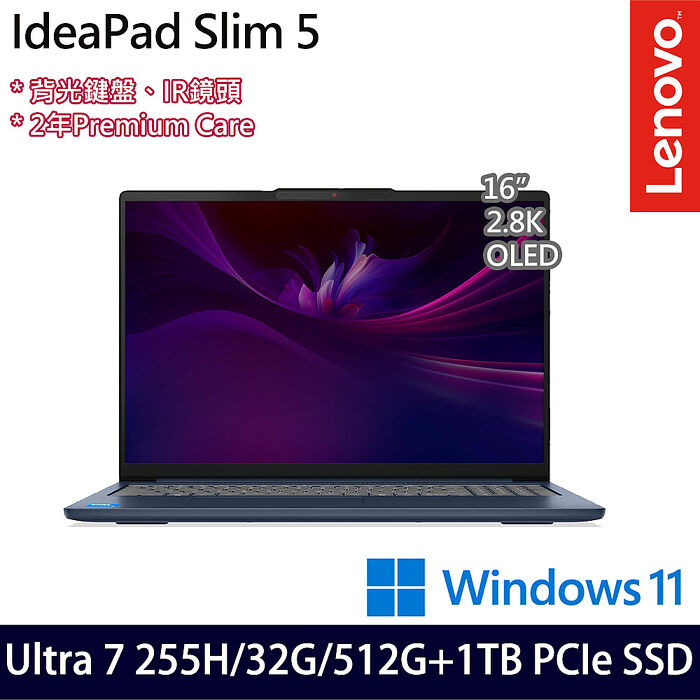Lenovo IdeaPad Slim 5 83ND000JTW 16吋效能筆電 Ultra 7 255H/16G+16G/512G+1TB SSD/Win11【雙碟升級特仕版】