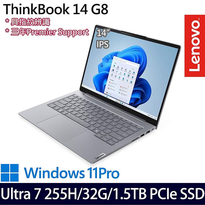 Lenovo Thinkbook 14 G8 14吋AI商務筆電 Ultra 7 255H/32G/512G+1TB SSD/W11P/三年保【雙碟升級特仕版】
