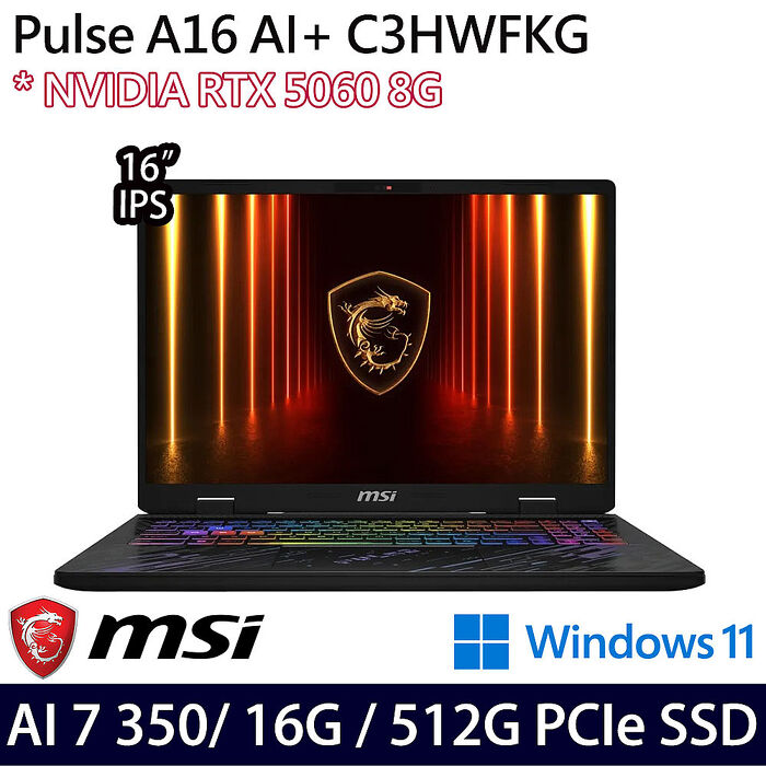 MSI 微星 Pulse A16 AI+ C3HWFKG-018TW 16吋AI電競筆電 Ryzen AI 7 350/16G/512G/RTX5060/W11【送MSI原廠豪禮】