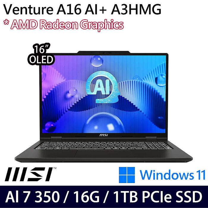 MSI微星 Venture A16 AI+ A3HMG-028TW 16吋AI商務筆電 Ryzen AI 7 350/16G/1TB PCIe SSD/W11【送MSI原廠豪禮】