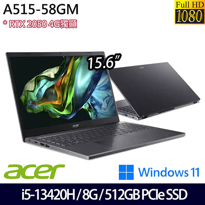 ACER 宏碁 A515-58GM-59KT 15.6吋效能筆電 i5-13420H/8G/512G SSD/RTX2050/Win11