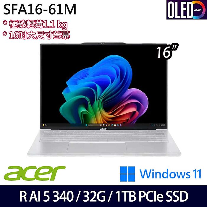 ACER 宏碁 SFA16-61M-R46Q 16吋效能筆電 Ryzen AI 5 340/32G/1TB PCIe SSD/Win11