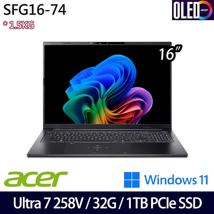 ACER 宏碁 SFG16-74-79T3 16吋AI效能筆電 Ultra 7 258V/32G/1TB SSD/Win11