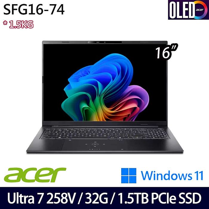 ACER 宏碁 SFG16-74-79T3 16吋AI效能筆電 Ultra 7 258V/32G/1TB+512G SSD/Win11【雙碟升級特仕版】