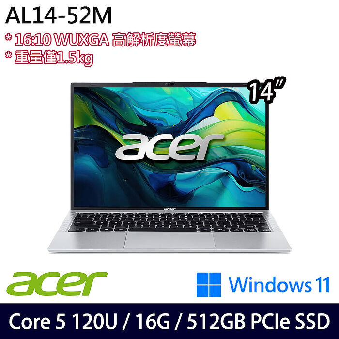 ACER 宏碁 AL14-52M-55K2 14吋效能筆電 Core 5 120U/8G+8G/512G PCIe SSD/Win11【記憶體升級特仕版】