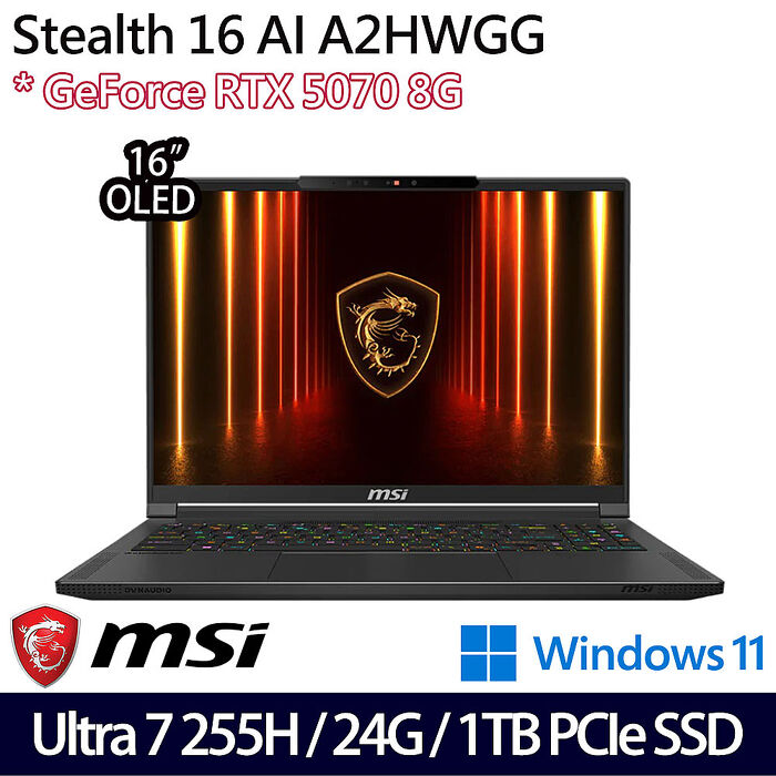 MSI微星 Stealth 16 AI A2HWGG-093TWNN 16吋電競筆電 Ultra 7 255H/16G+8G/1TB SSD/RTX5070 8G/W11【送MSI原廠豪禮】【記憶體升級特仕版】