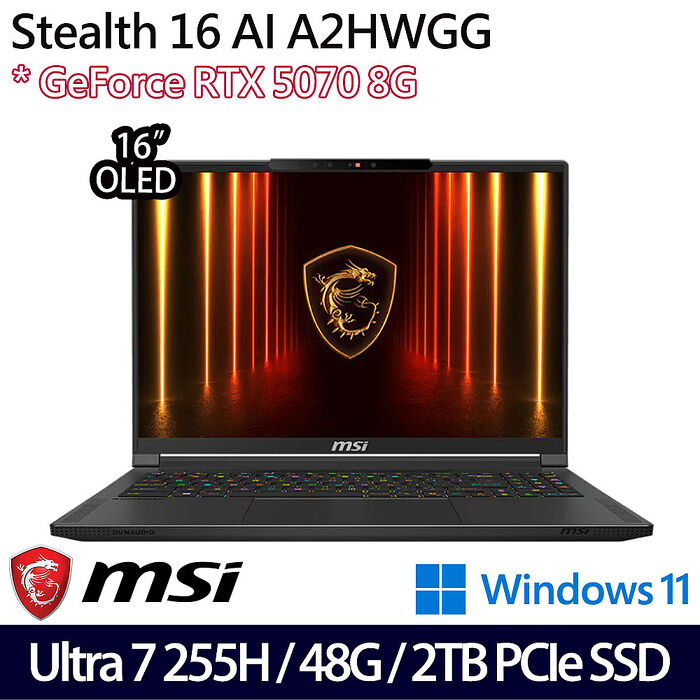 MSI微星 Stealth 16 AI A2HWGG-093TWNN 16吋電競筆電 Ultra 7 255H/16G+32G/1TB+1TB SSD/RTX5070 8G/W11【送MSI原廠豪禮】【全面升級特仕版】