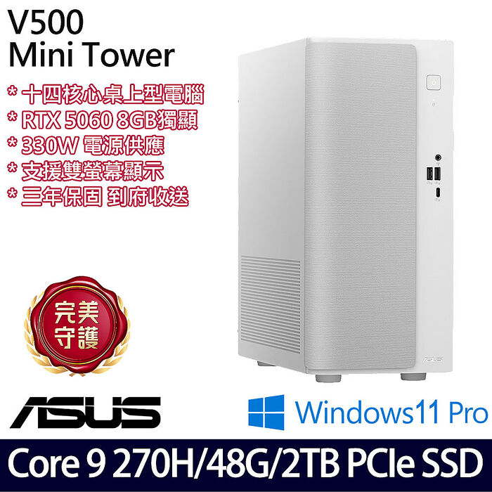 ASUS 華碩 V501MV 桌上型電腦 Core 9 270H/16G+32G/1TB+1TB SSD/RTX5060 8G/W11P/三年保【全面升級特仕版】