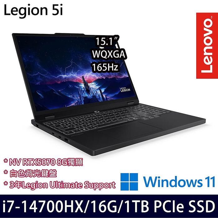 Lenovo Legion 5 83LY00SKTW 15.1吋電競筆電 i7-14700HX/16G/1TB SSD/RTX5070 8G/Win11